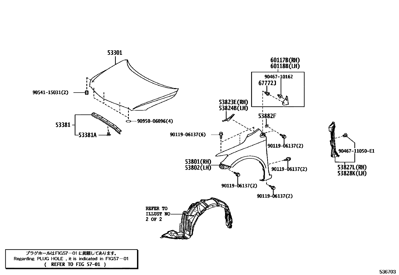 Toyota COROLLA 发动机盖和前翼子板 EPC diagram — 536703