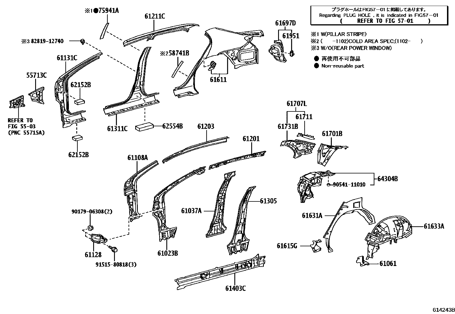 Toyota COROLLA 侧梁 EPC diagram — 614243B