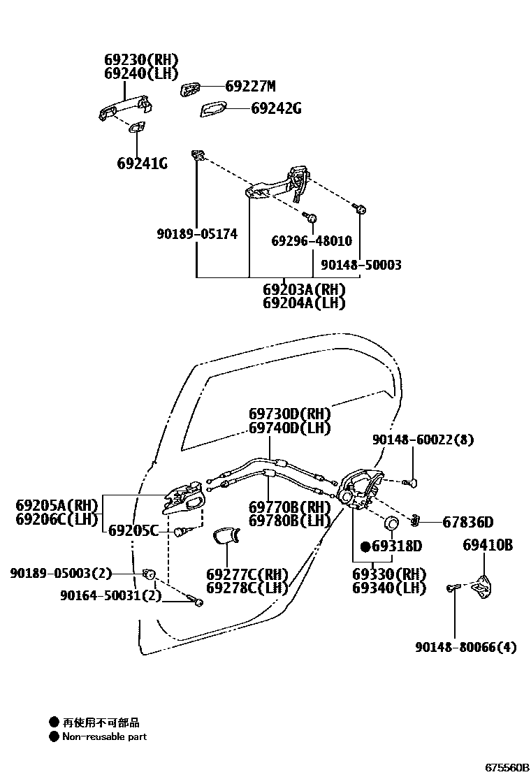 Toyota COROLLA 后门锁和后门把手 EPC diagram — 675560B