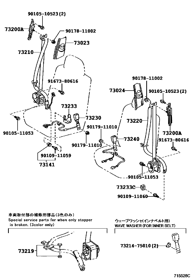 Toyota COROLLA 安全带和儿童保护座椅 EPC diagram — 715528C