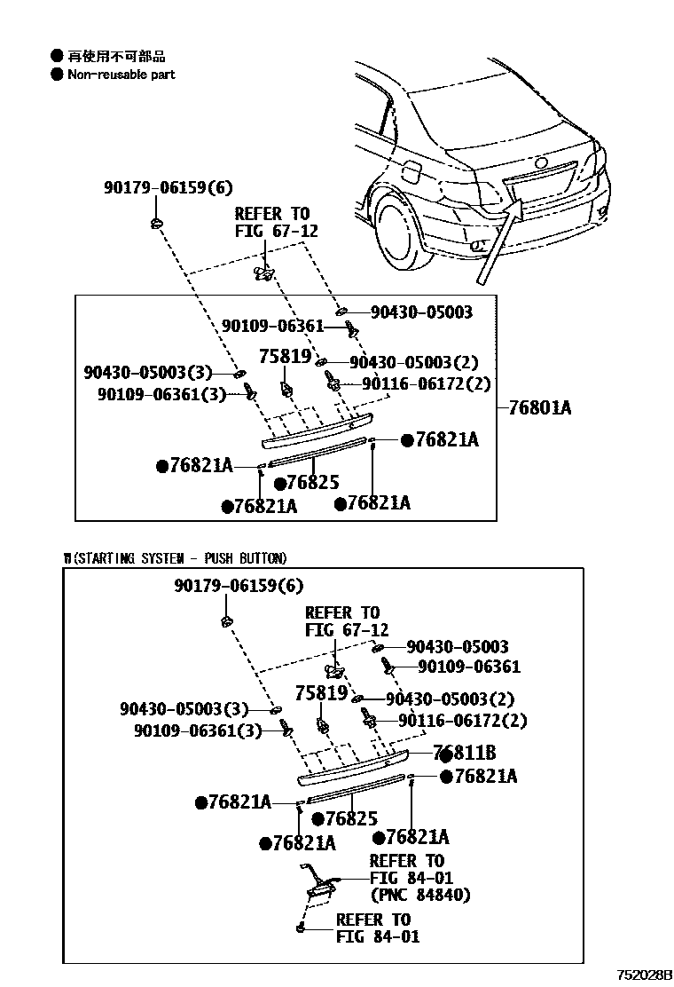 Toyota COROLLA 后防护条 EPC diagram — 752028B
