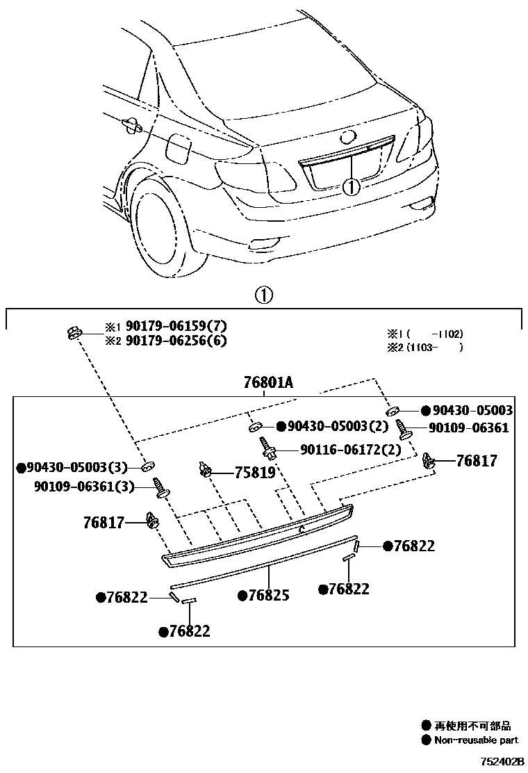 Toyota COROLLA 后防护条 EPC diagram — 752402B
