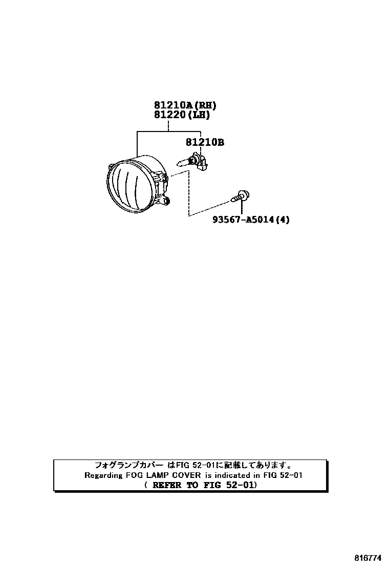 Toyota COROLLA Fog Lamp EPC diagram — 816774