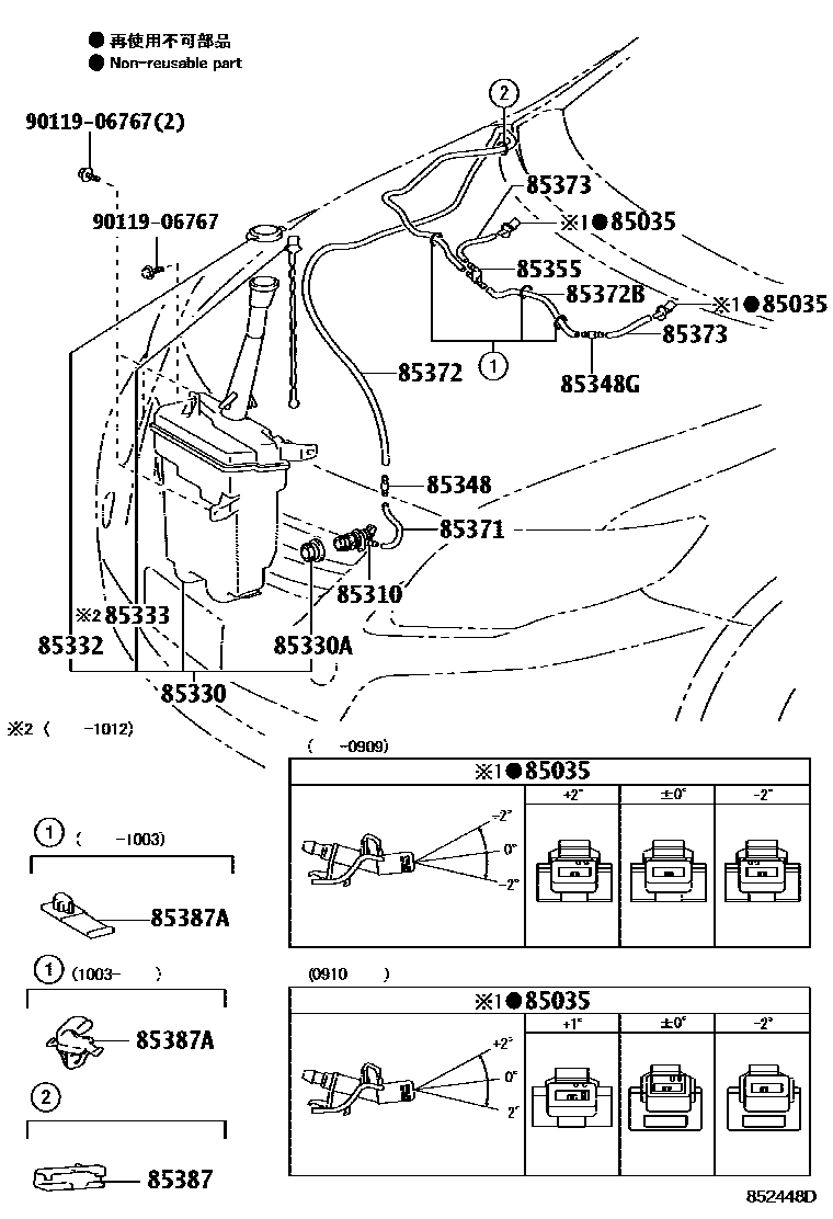 Toyota COROLLA 挡风玻璃清洗器 EPC diagram — 852448D