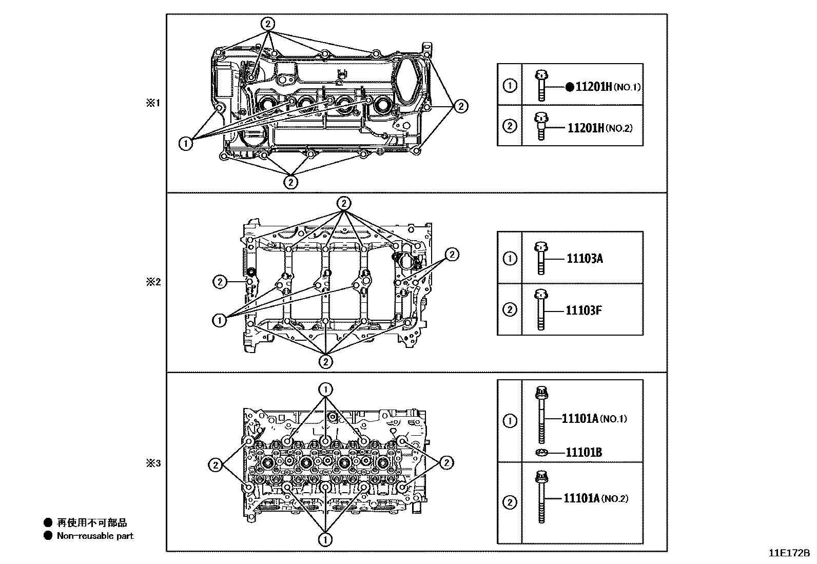 Toyota COROLLA Cylinder Head EPC diagram — 11E172B