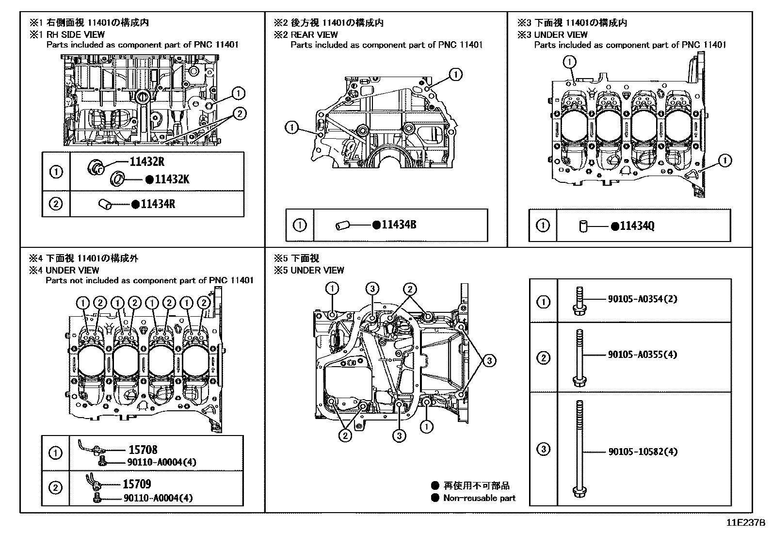 Toyota COROLLA Cylinder Block EPC diagram — 11E237B