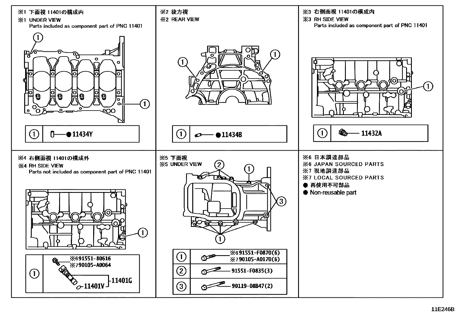 Toyota COROLLA Cylinder Block EPC diagram — 11E246B