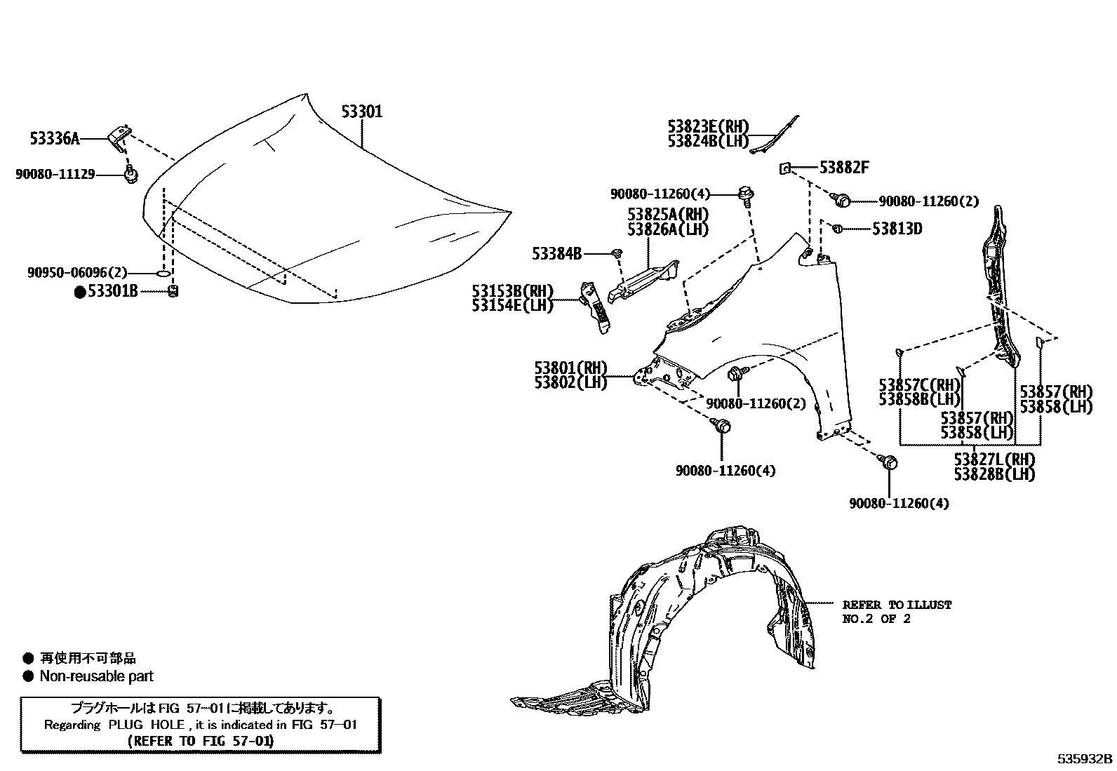 Toyota COROLLA 发动机盖和前翼子板 EPC diagram — 535932B
