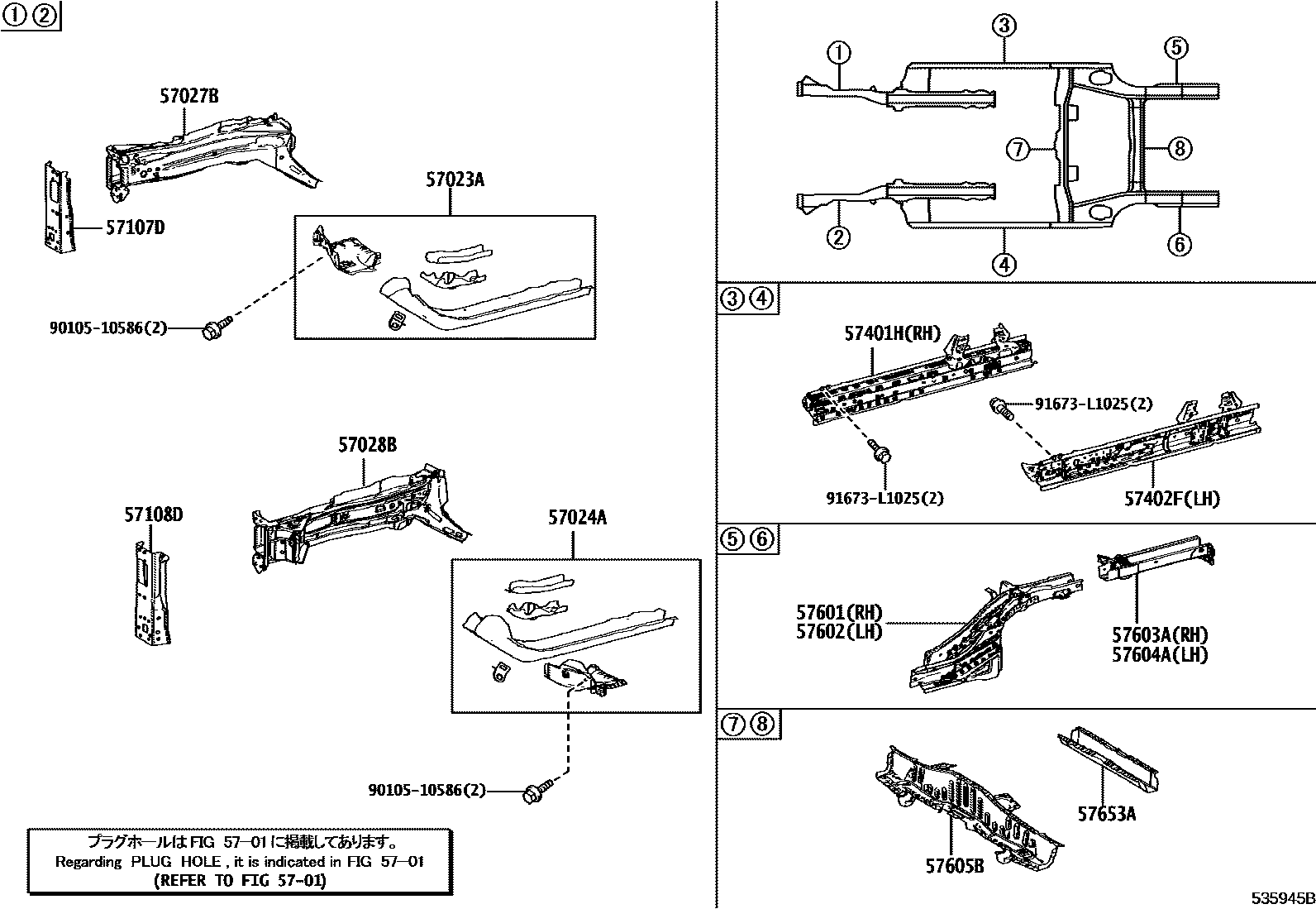 Toyota COROLLA Floor stringers EPC diagram — 535945B