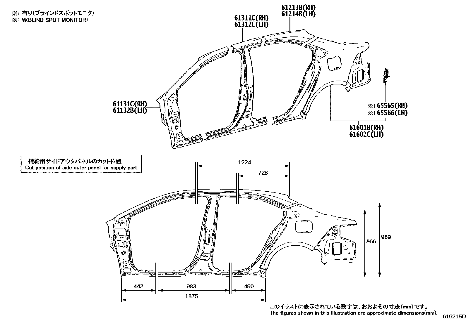 Toyota COROLLA 侧梁 EPC diagram — 616215D