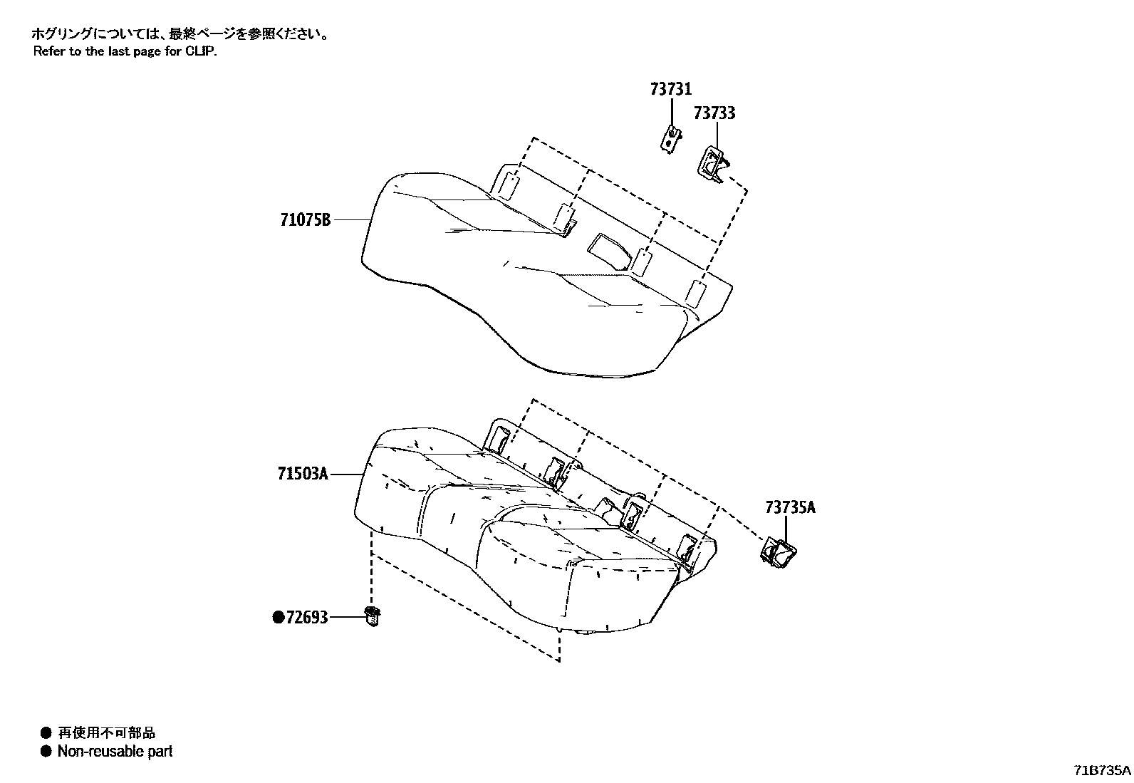 Toyota COROLLA 后排座椅和座椅滑轨 EPC diagram — 71B735A