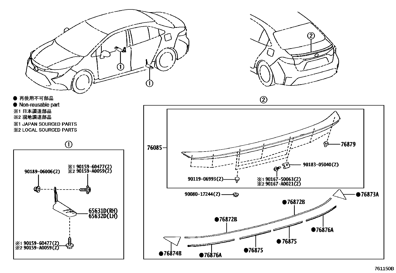 Toyota COROLLA 挡泥板和扰流板 EPC diagram — 761150B