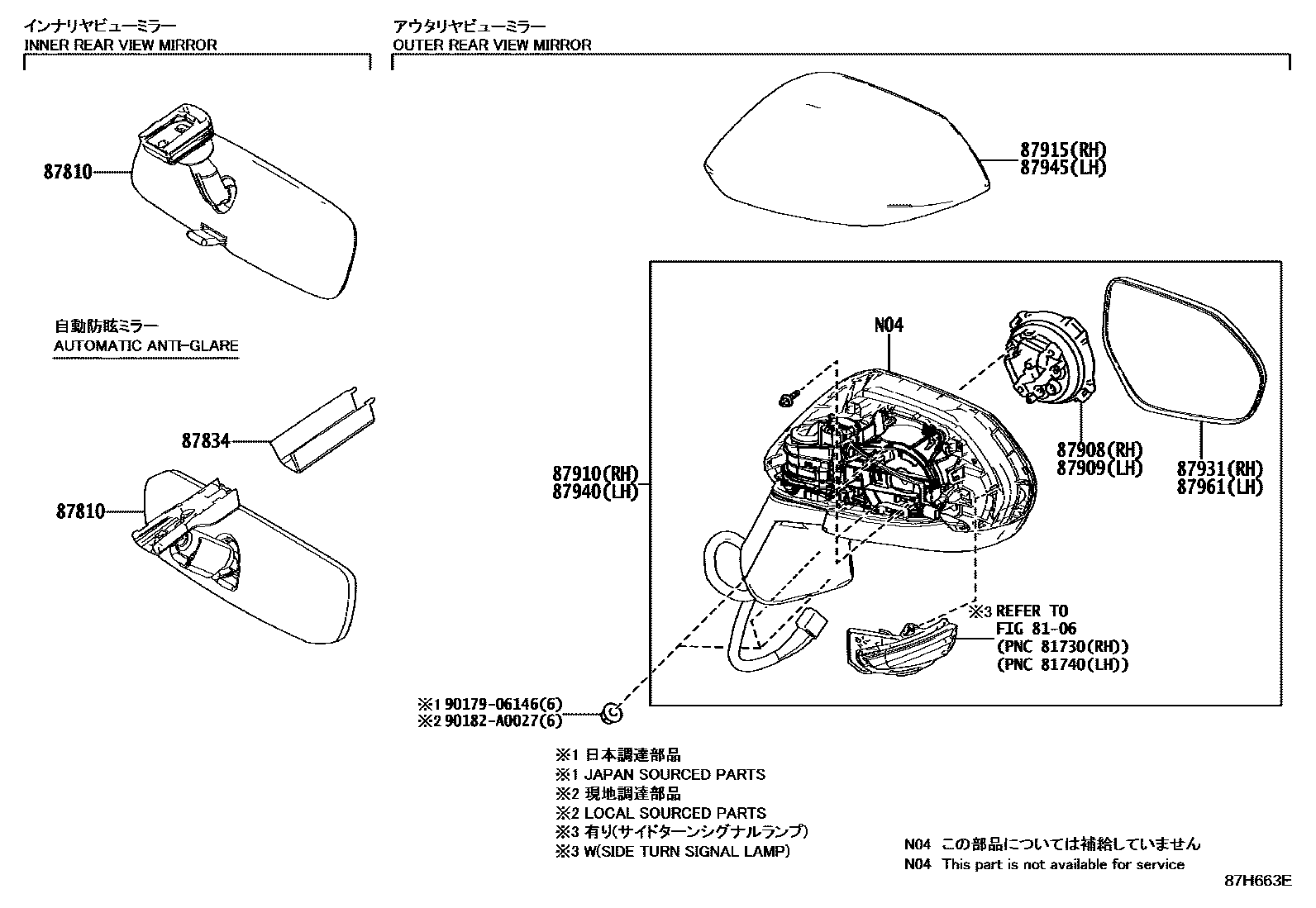 Toyota COROLLA 后视镜 EPC diagram — 87H663E