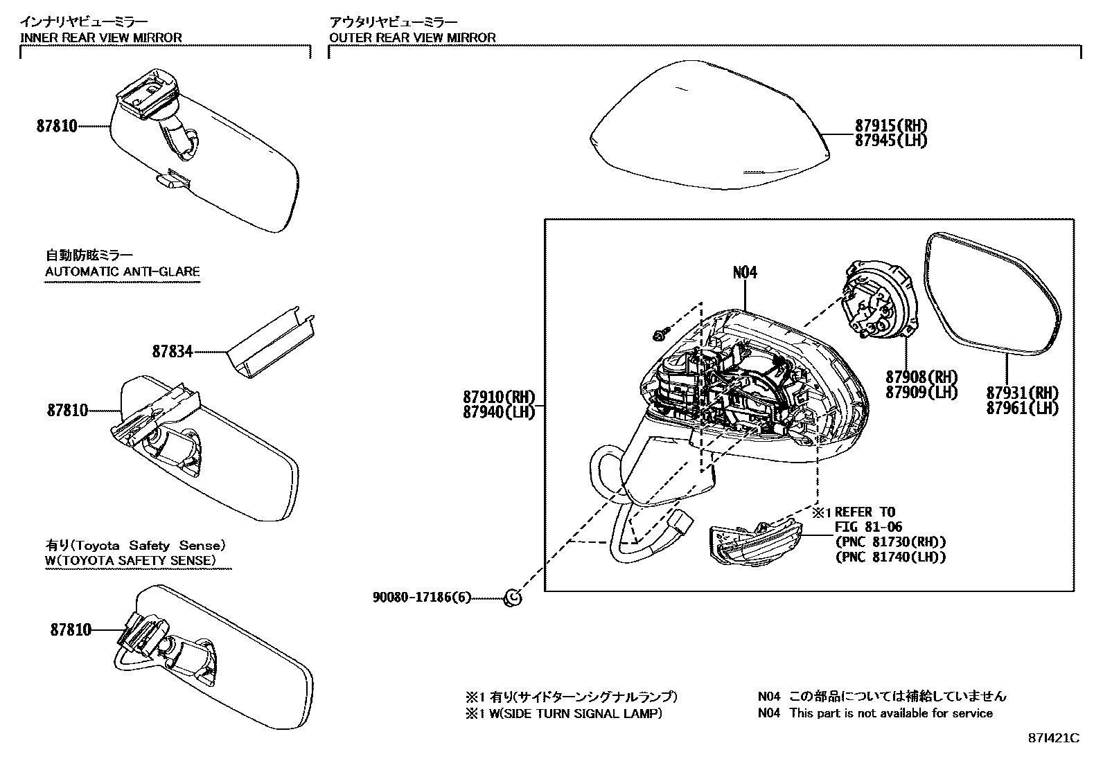 Toyota COROLLA 后视镜 EPC diagram — 87I421C