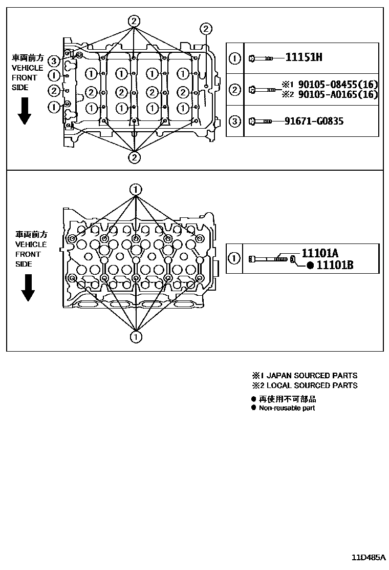 Toyota COROLLA Cylinder Head EPC diagram — 11D485A