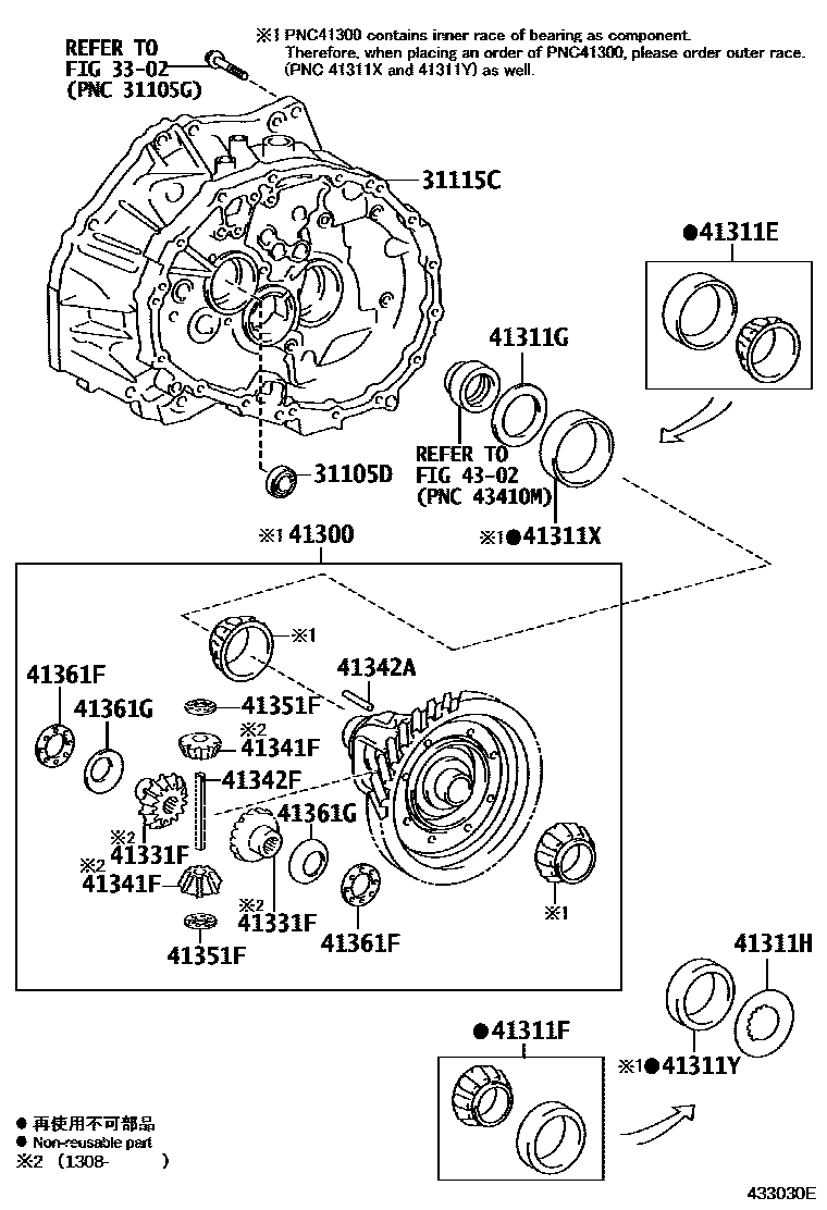 Toyota COROLLA 前桥壳和差速器 EPC diagram — 433030E