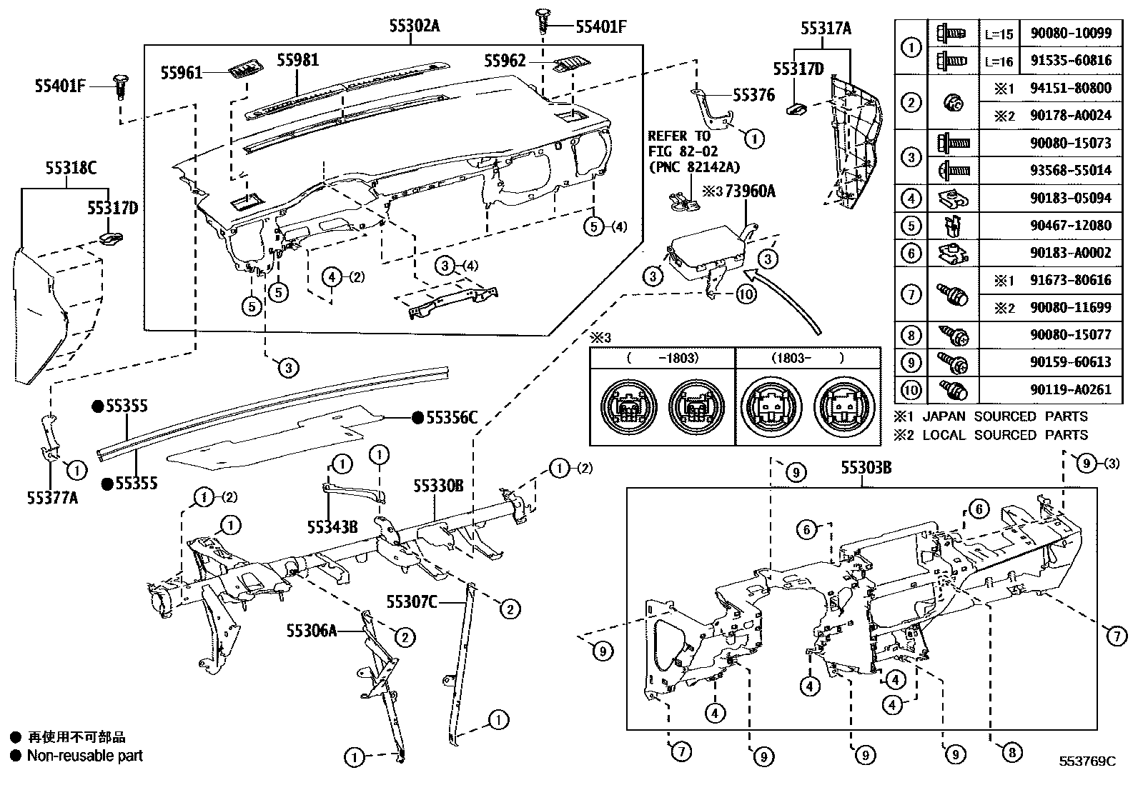 Toyota COROLLA 仪表板和手套箱 EPC diagram — 553769C
