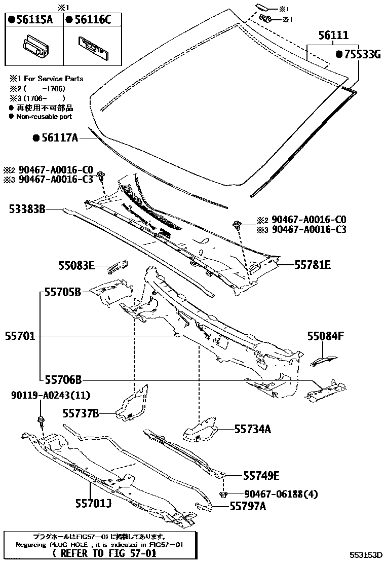 Toyota COROLLA 前围板和挡风玻璃 EPC diagram — 553153D
