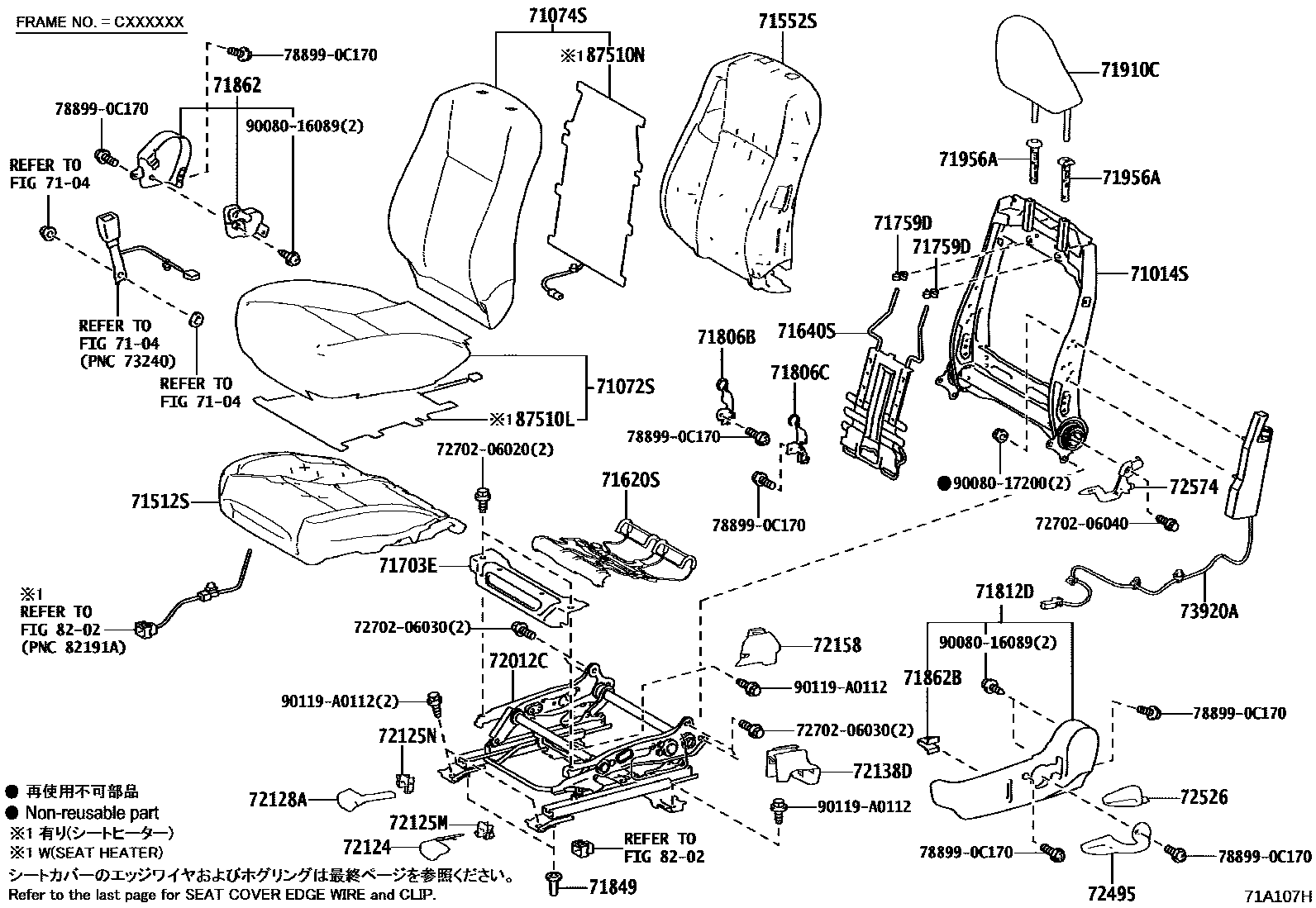 Toyota COROLLA 前排座椅和座椅滑轨 EPC diagram — 71A107H