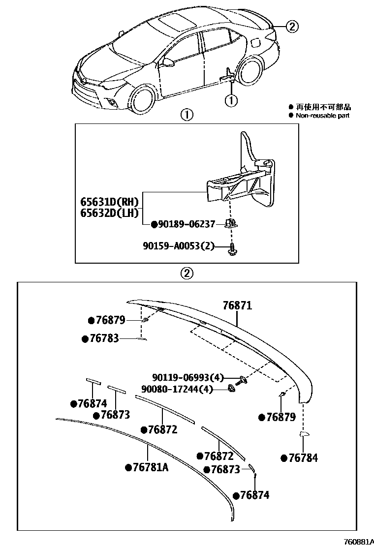 Toyota COROLLA 挡泥板和扰流板 EPC diagram — 760881A