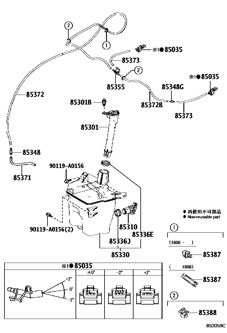 Toyota COROLLA 挡风玻璃清洗器 EPC diagram — 853059C
