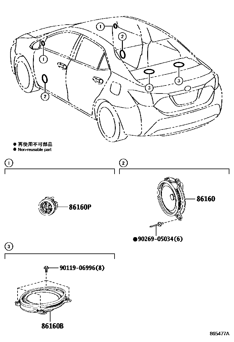 Toyota COROLLA 扬声器 EPC diagram — 865477A