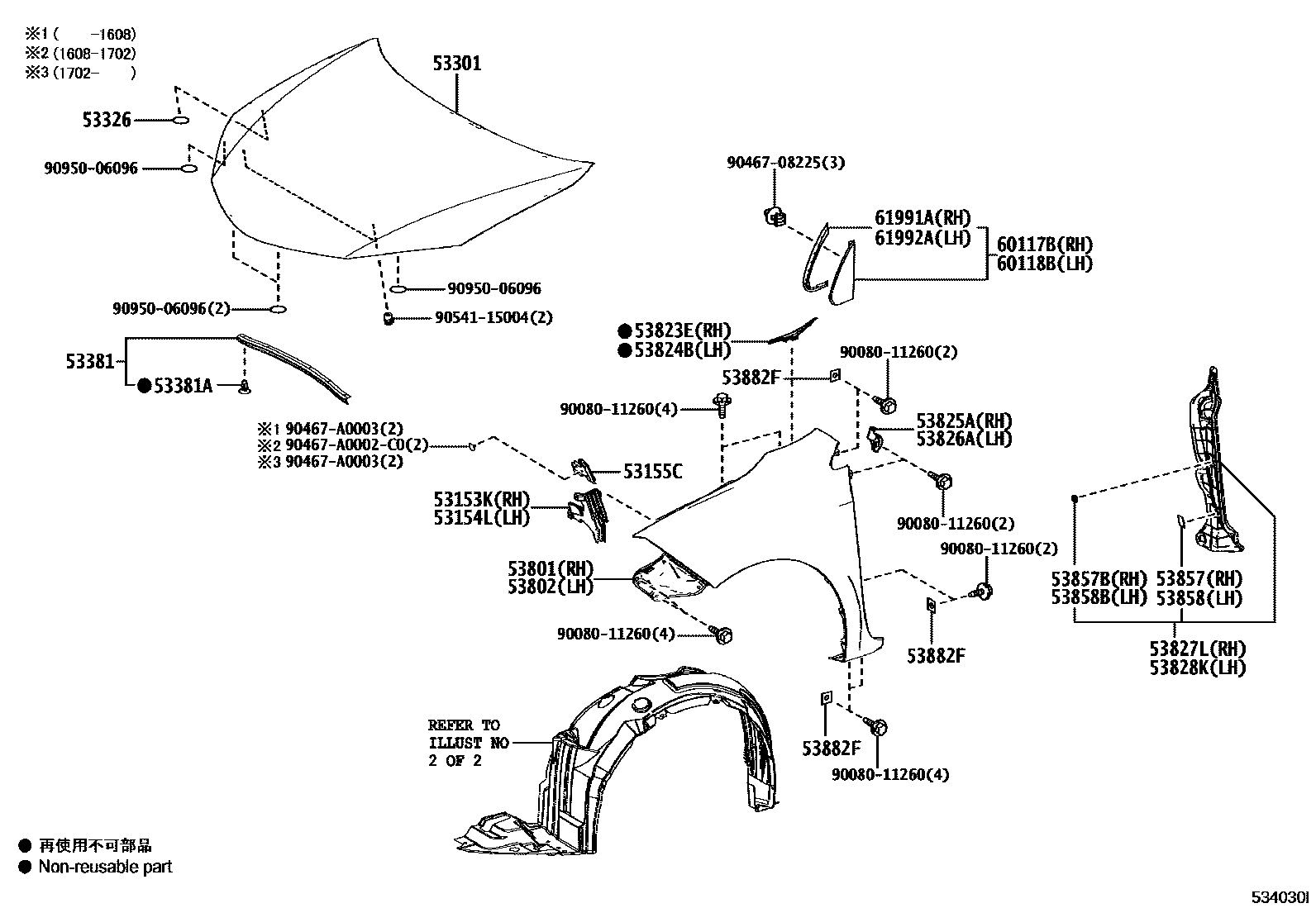 Toyota COROLLA 发动机盖和前翼子板 EPC diagram — 534030I