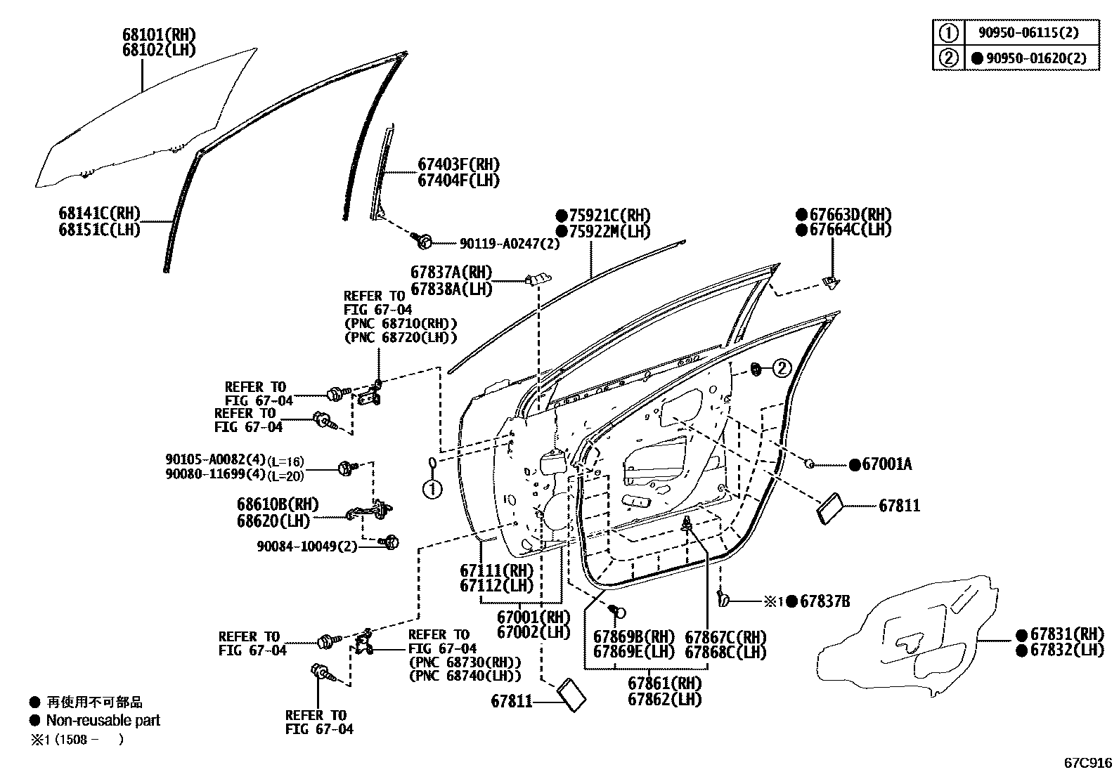 Toyota COROLLA 前门板和前门玻璃 EPC diagram — 67C916