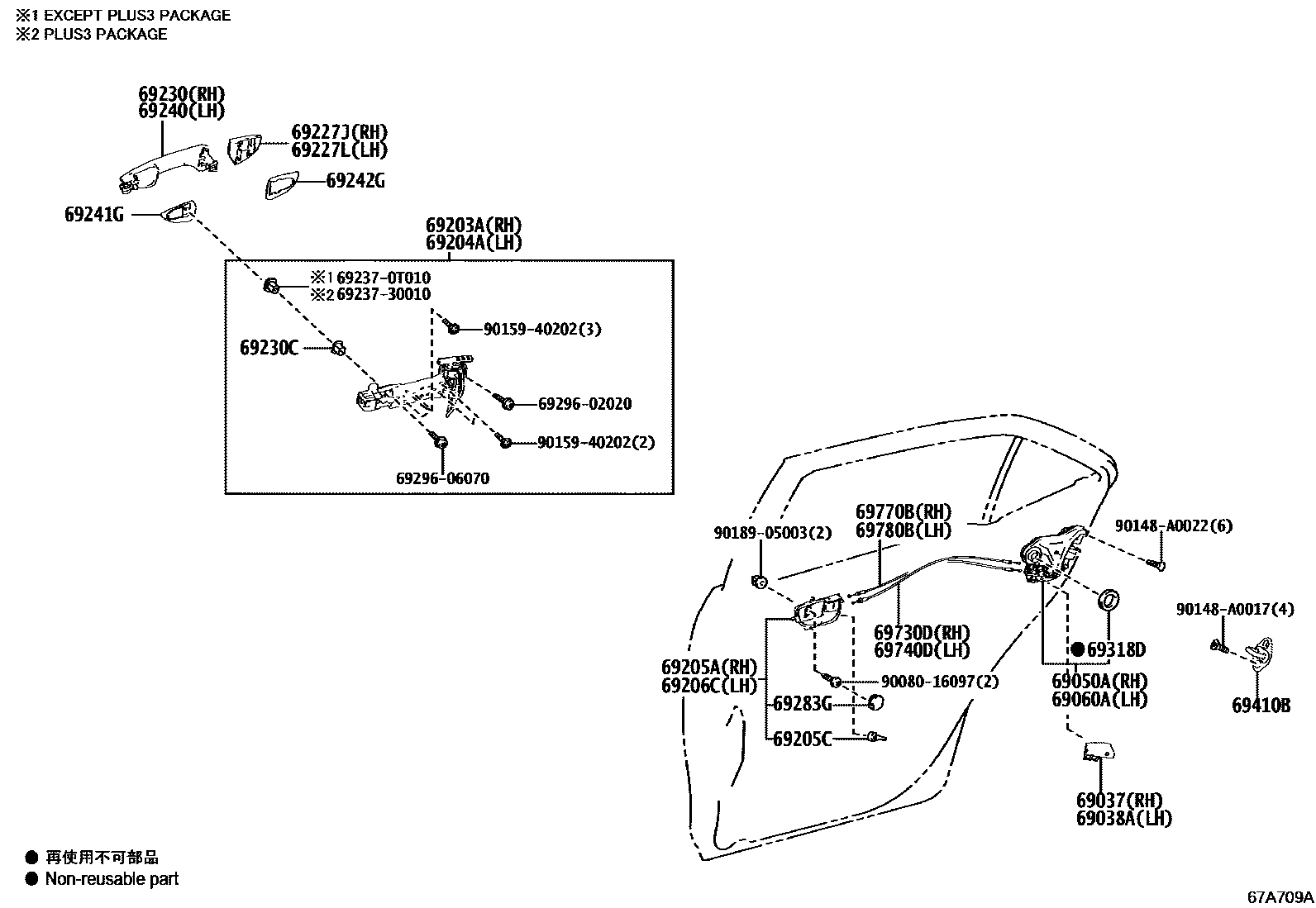 Toyota COROLLA 后门锁和后门把手 EPC diagram — 67A709A