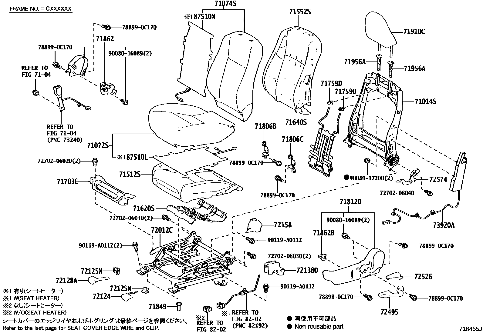 Toyota COROLLA 前排座椅和座椅滑轨 EPC diagram — 718455J