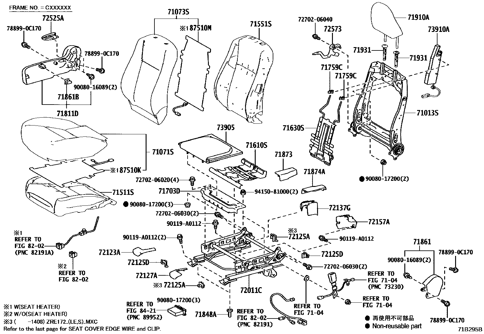 Toyota COROLLA 前排座椅和座椅滑轨 EPC diagram — 71B295B