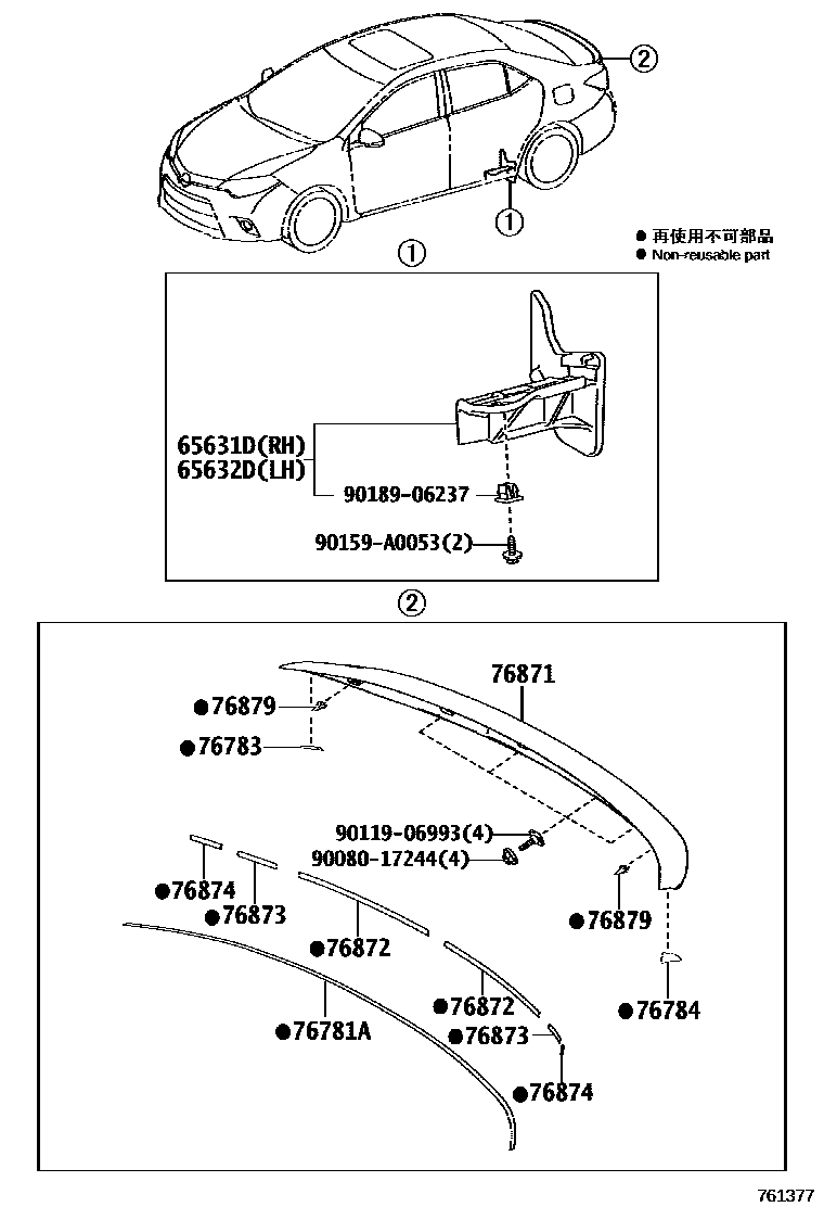 Toyota COROLLA 挡泥板和扰流板 EPC diagram — 761377