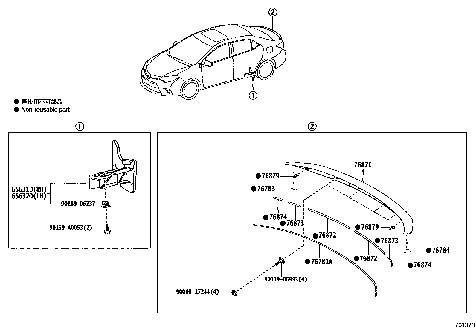 Toyota COROLLA 挡泥板和扰流板 EPC diagram — 761378