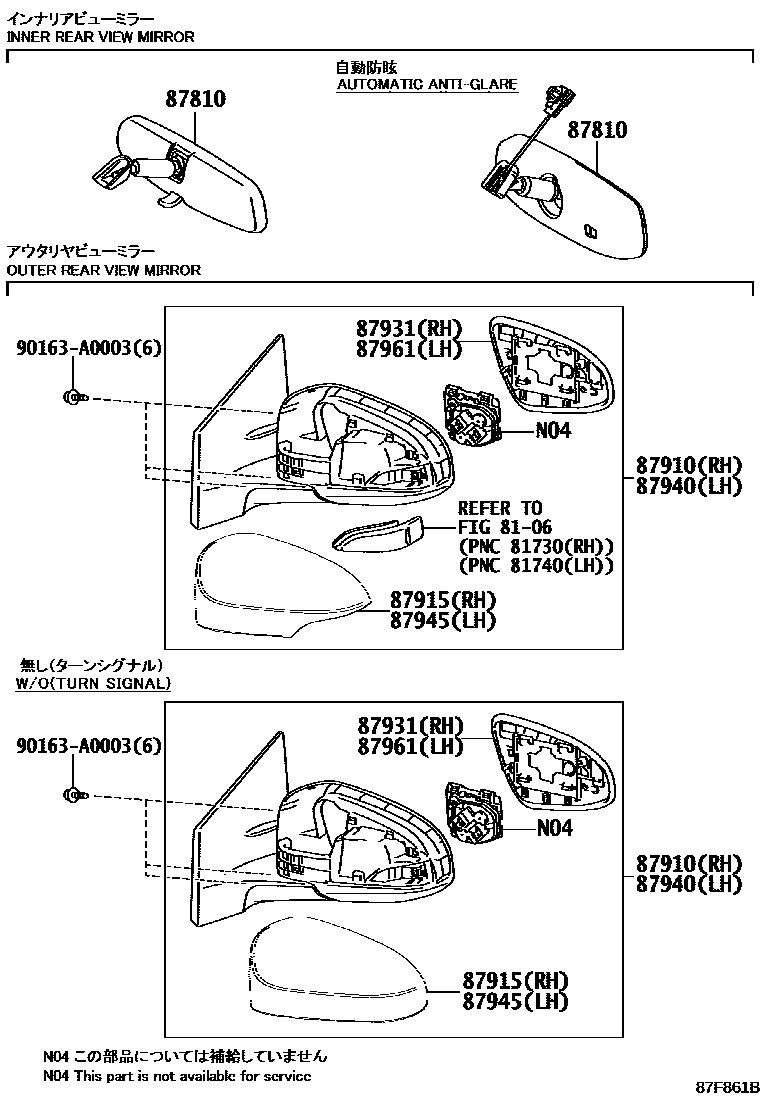 Toyota COROLLA 后视镜 EPC diagram — 87F861B