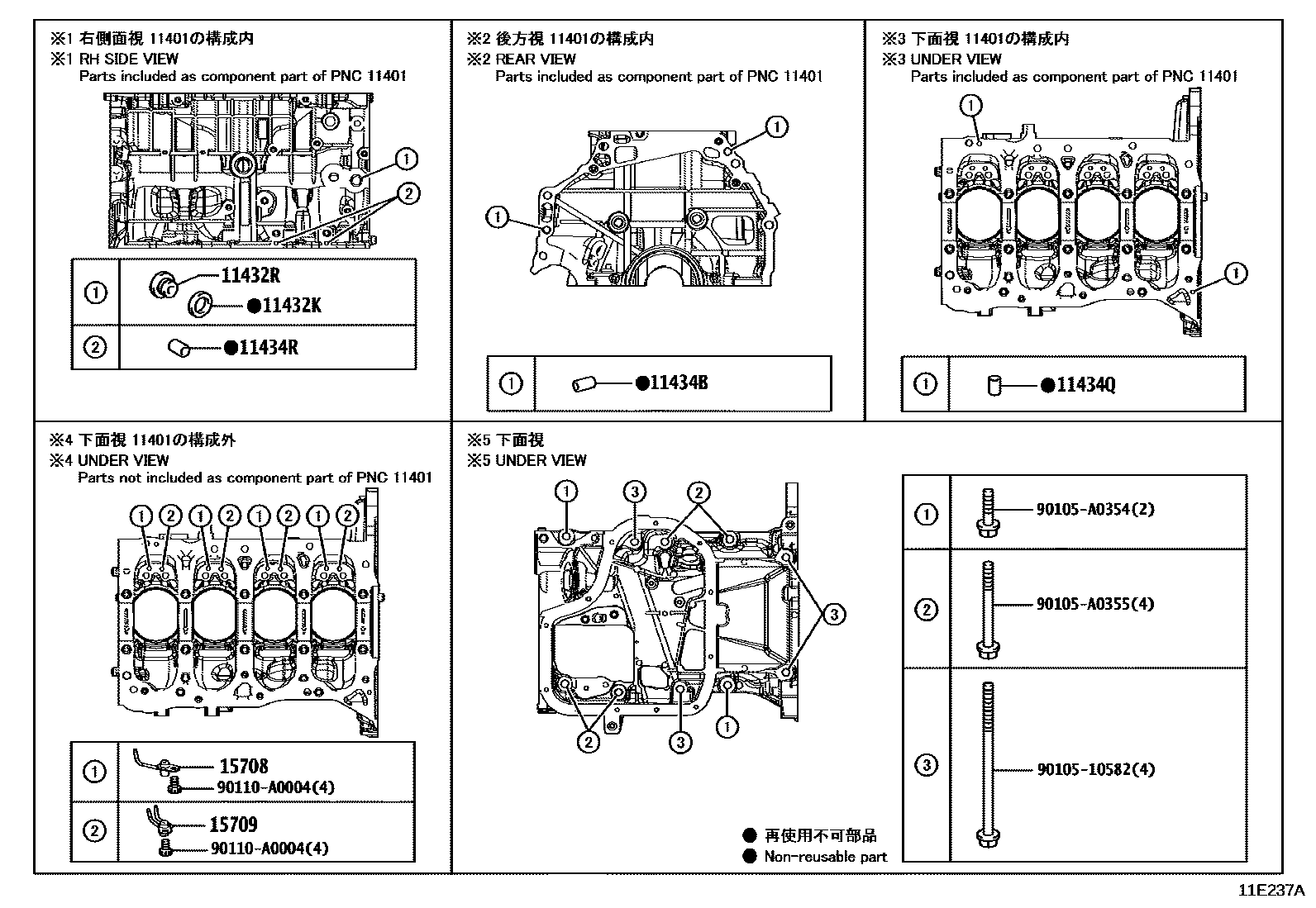 Toyota COROLLA Cylinder Block EPC diagram — 11E237A