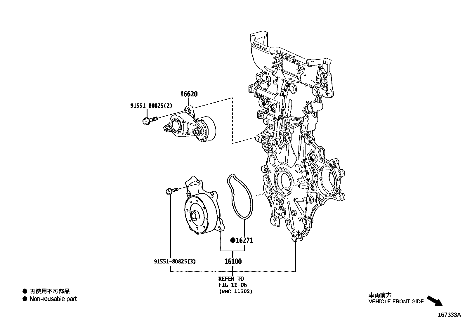 Toyota COROLLA Water Pump EPC diagram — 167333A