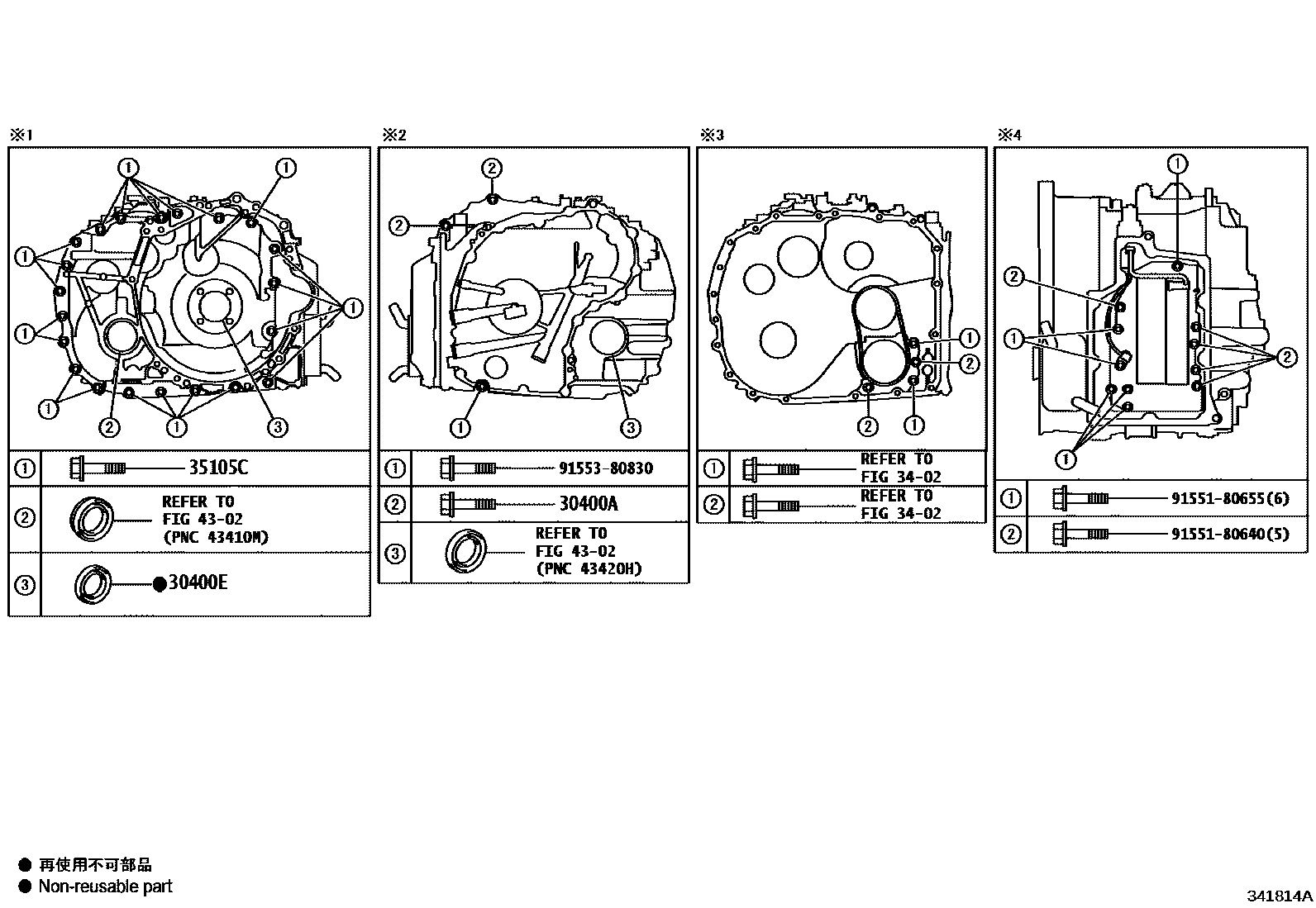Toyota COROLLA 传动桥总成(CVT) EPC diagram — 341814A