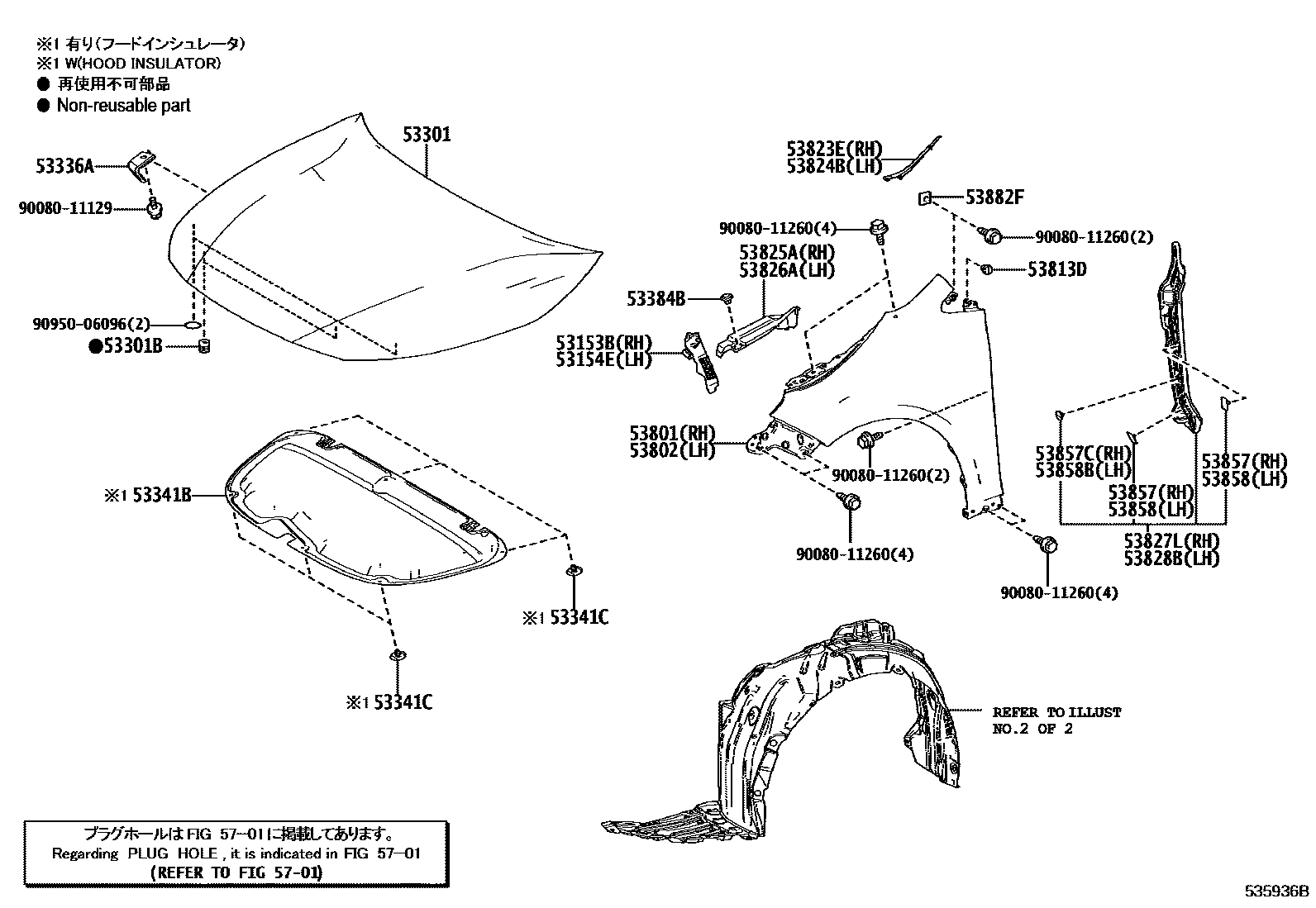 Toyota COROLLA 发动机盖和前翼子板 EPC diagram — 535936B