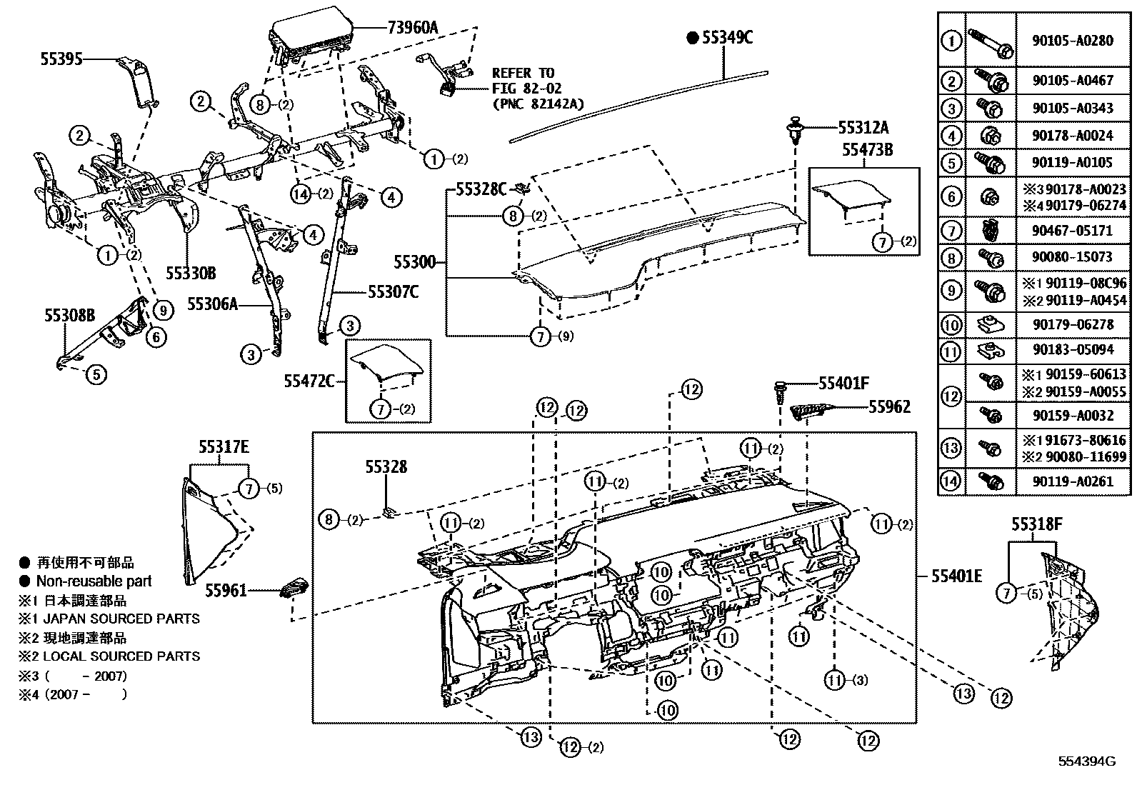Toyota COROLLA 仪表板和手套箱 EPC diagram — 554394G