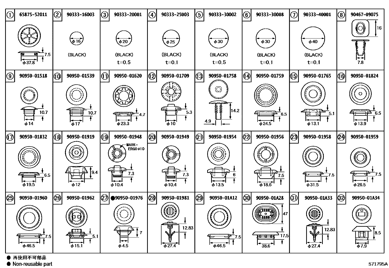 Toyota COROLLA hole plug EPC diagram — 571795A
