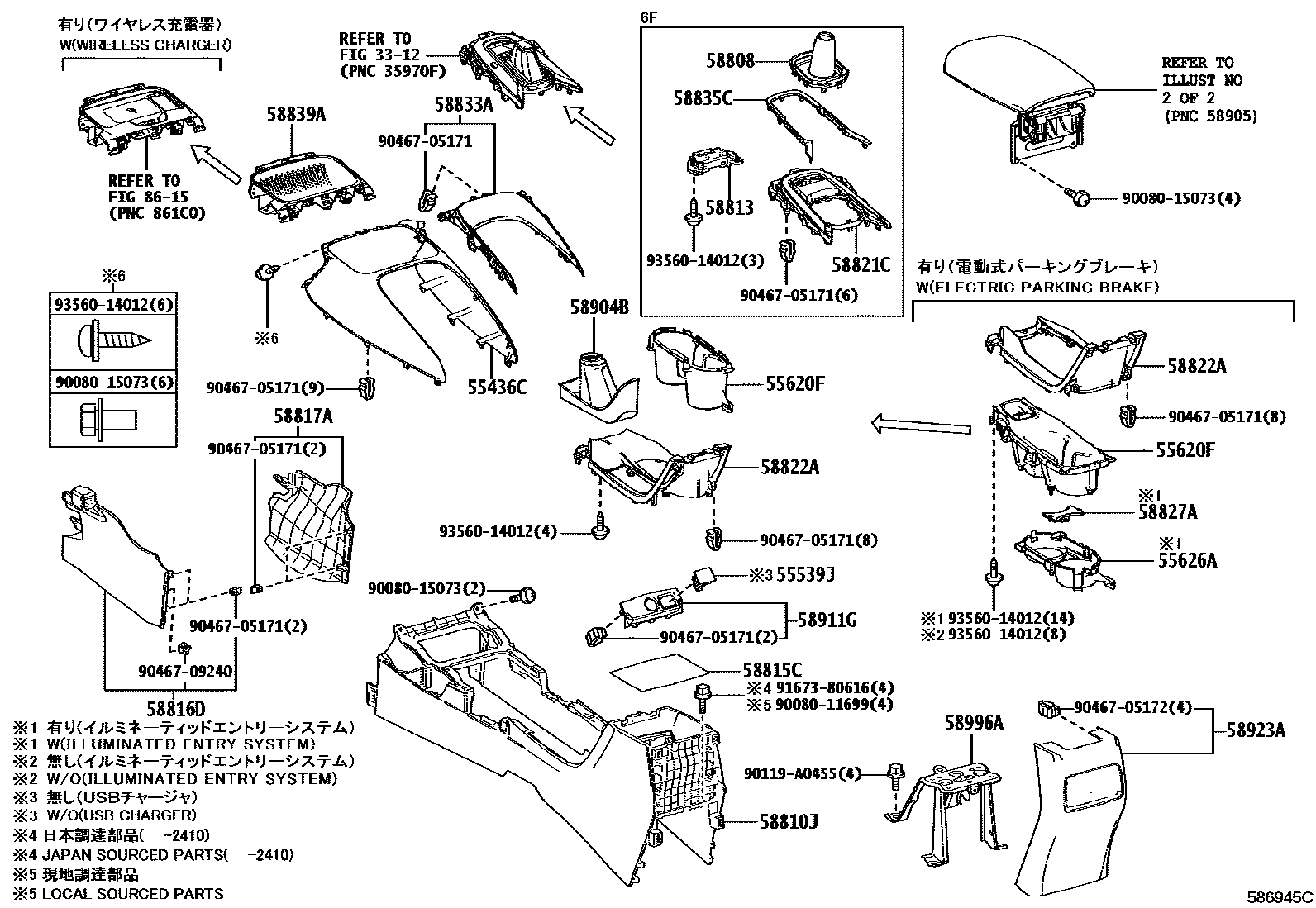 Toyota COROLLA 中央扶手箱和支架 EPC diagram — 586945C