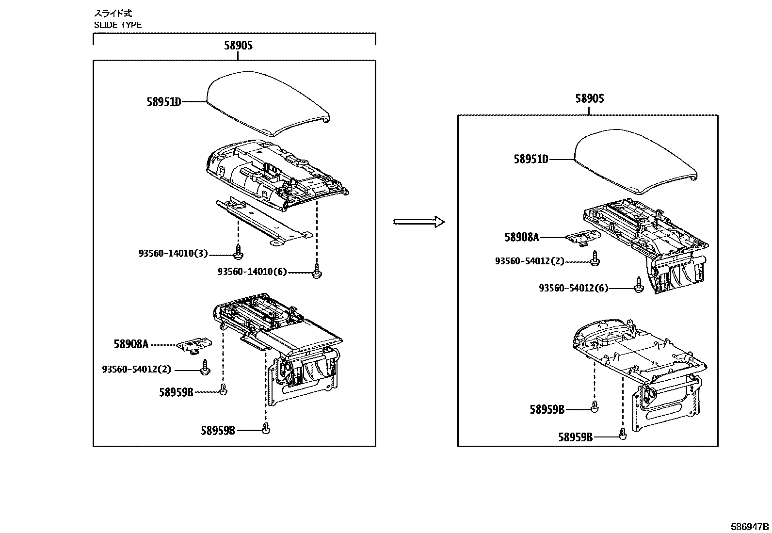 Toyota COROLLA 中央扶手箱和支架 EPC diagram — 586947B