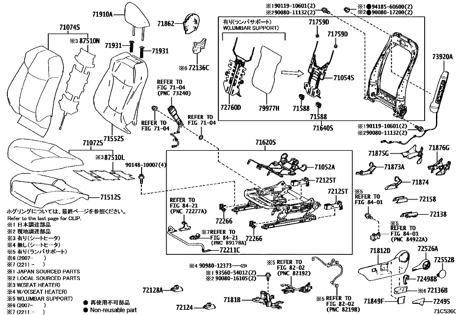 Toyota COROLLA 前排座椅和座椅滑轨 EPC diagram — 71C536C
