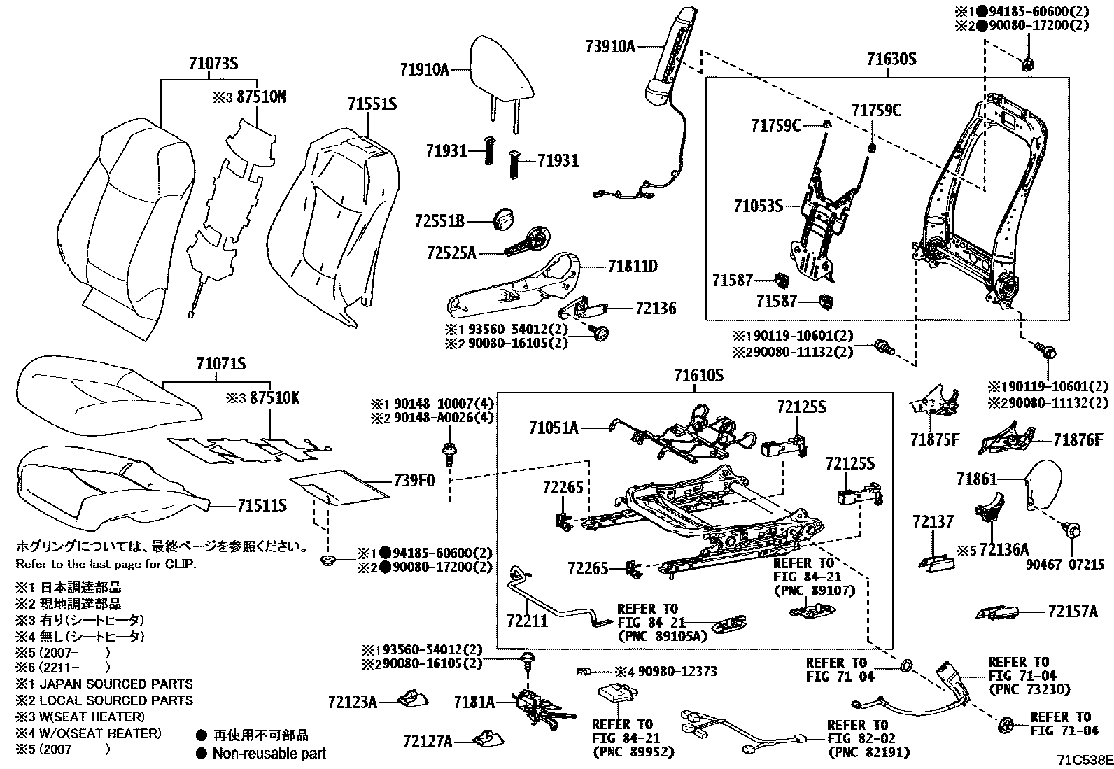 Toyota COROLLA 前排座椅和座椅滑轨 EPC diagram — 71C538E