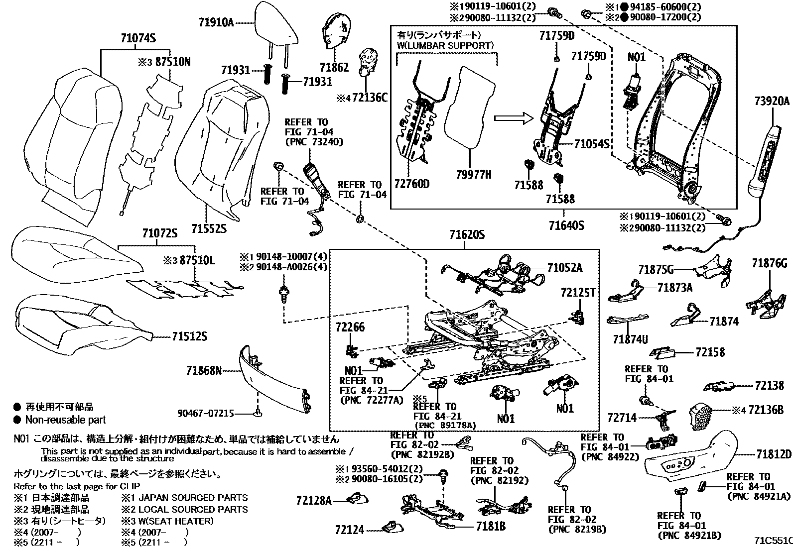 Toyota COROLLA 前排座椅和座椅滑轨 EPC diagram — 71C551C