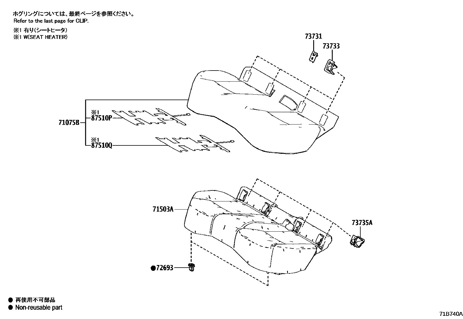 Toyota COROLLA 后排座椅和座椅滑轨 EPC diagram — 71B740A