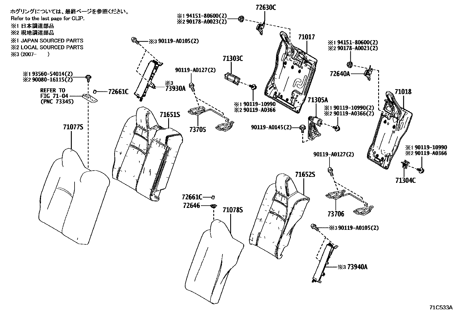 Toyota COROLLA 后排座椅和座椅滑轨 EPC diagram — 71C533A