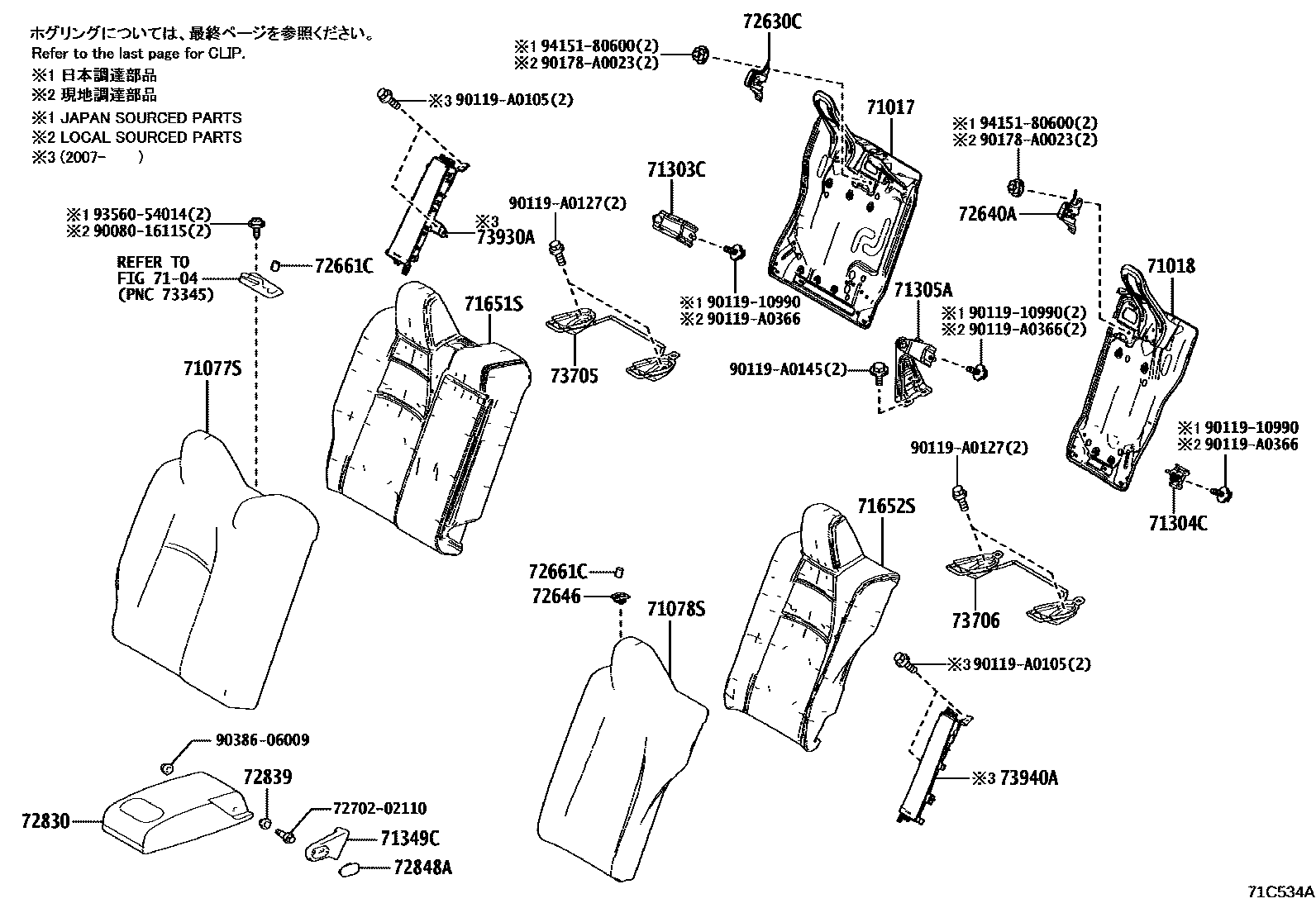 Toyota COROLLA 后排座椅和座椅滑轨 EPC diagram — 71C534A