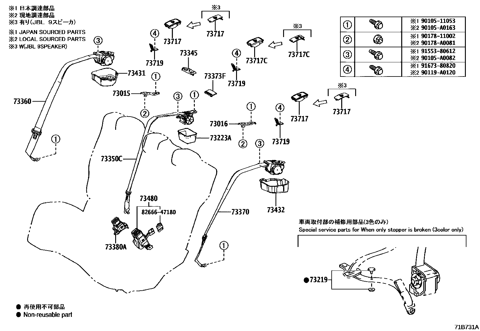 Toyota COROLLA 安全带和儿童保护座椅 EPC diagram — 71B731A