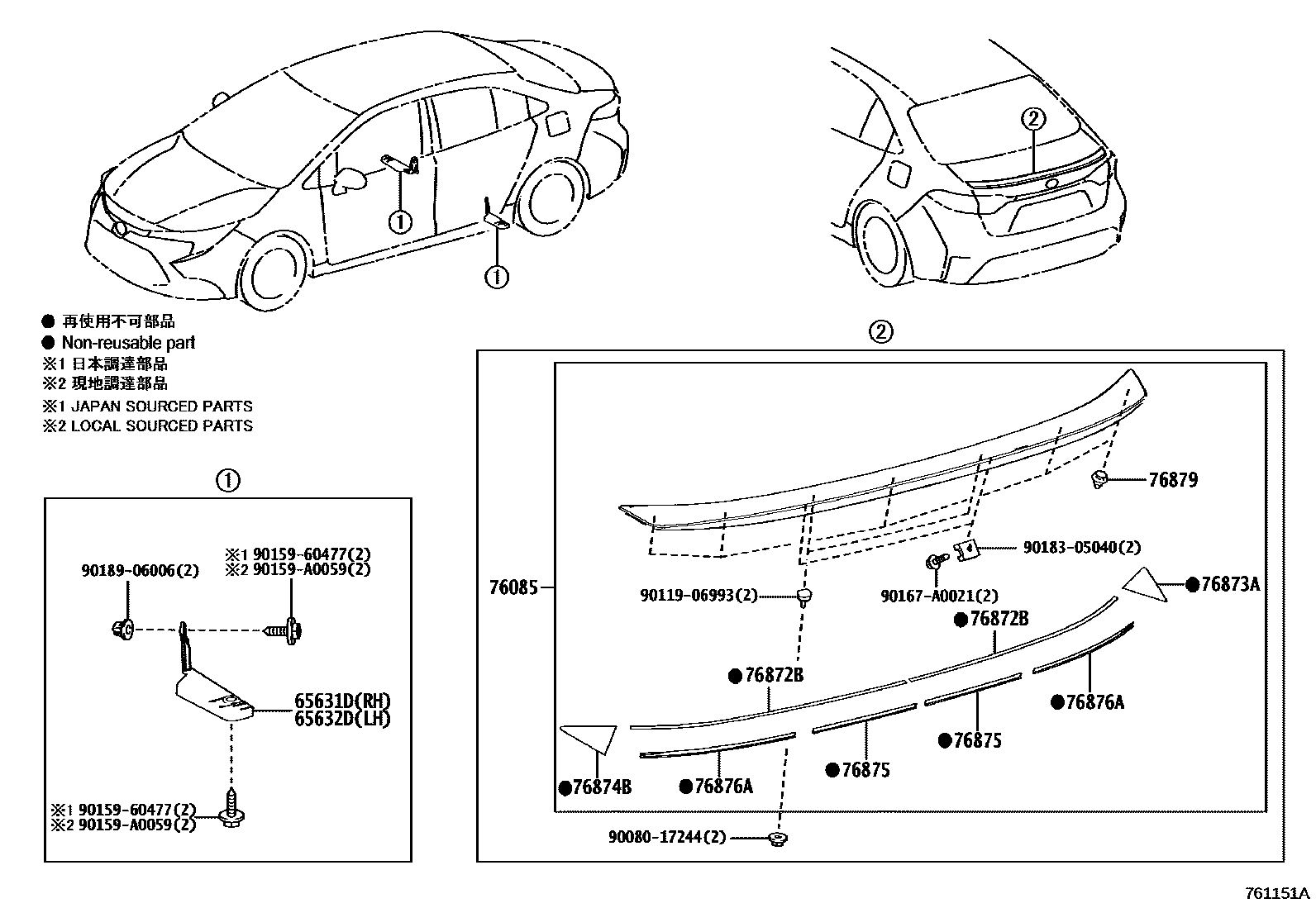 Toyota COROLLA 挡泥板和扰流板 EPC diagram — 761151A